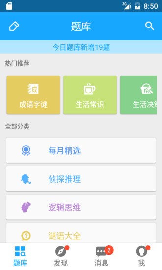 33iq内购修改版 游戏截图