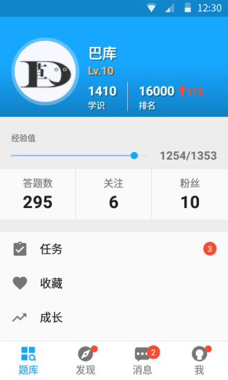 33iq内购修改版 游戏截图